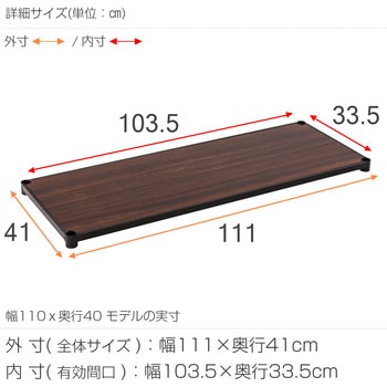 ルミナスノワール シェルフ ルミナス