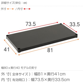 ルミナスノワールソリッドシェルフ ルミナス