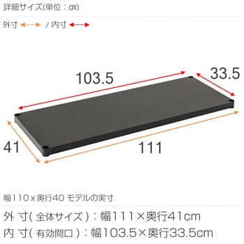 ルミナスノワールソリッドシェルフ ルミナス
