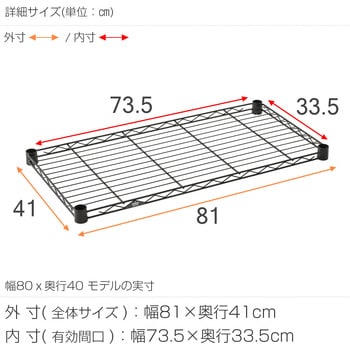 ルミナスノワール シェルフ ルミナス スチールラック用部品