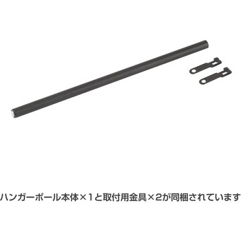 ルミナスノワールハンガーポール ルミナス