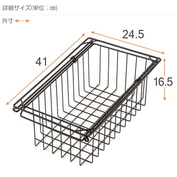 【全品送料無料】 ノワールスライドバスケット スチールラック用部品 ルミナス スチールラック・メタルラック