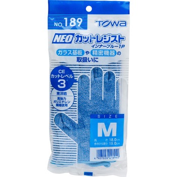 耐切創手袋 NEOカットレジストインナーブルー トワロン(TOWA/東和コーポレーション)