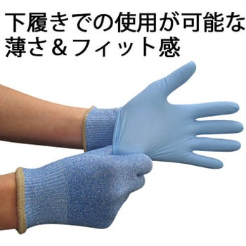 耐切創手袋 NEOカットレジストインナーブルー トワロン(TOWA/東和コーポレーション)