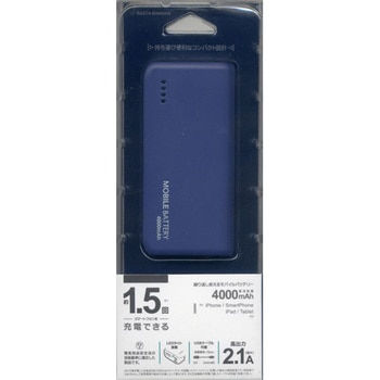 専用モバイルバッテリー 4000mAh