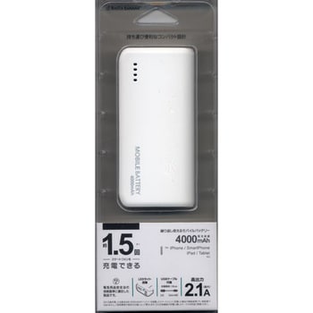 RLI040M2A01WH iPhone iPad スマホ タブレット モバイルバッテリー 4000mAh 出力2.1A USBタイプ LEDライト  ホワイト 1個 ラスタバナナ 【通販モノタロウ】