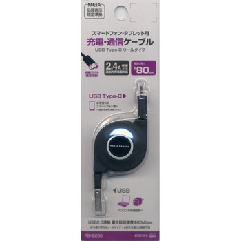 リール式 充電通信ケーブル TypeC-USB2.0 ラスタバナナ