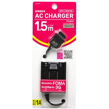 FOMA3G用1A出力AC充電器 ブラック オズマ
