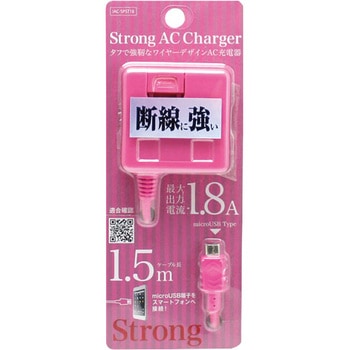 スマートフォン用AC充電器ストロングタイプ1.5m/1.8A ピンク オズマ