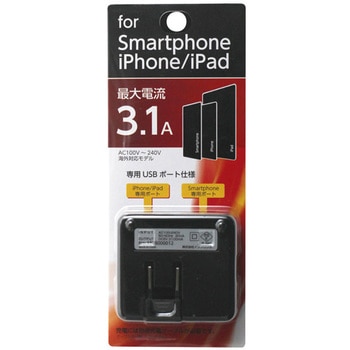 スマートフォン/iPhone用AC-USB充電器3.1A/2ポート ブラック オズマ