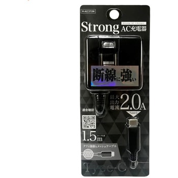 Type-C用AC充電器ストロングタイプ1.5m/2.0A ブラック オズマ