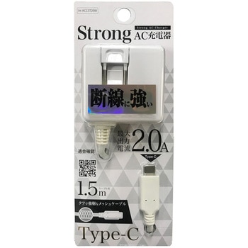 Type-C用AC充電器ストロングタイプ1.5m/2.0A ホワイト オズマ