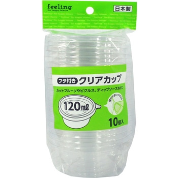 フィーリング クリアカップ 120mL 1個(10組) 大和物産 【通販モノタロウ】