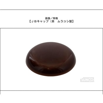ジョイントコネクターキャップ 茶 (パック品) 大阪魂