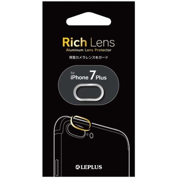 iPhone8 Plus/iPhone7 Plus カメラレンズプロテクター「Rich Lens」 LEPLUS