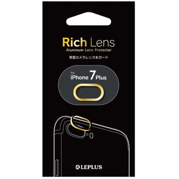 iPhone8 Plus/iPhone7 Plus カメラレンズプロテクター「Rich Lens」 LEPLUS