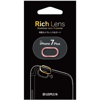 iPhone8 Plus/iPhone7 Plus カメラレンズプロテクター「Rich Lens」 LEPLUS