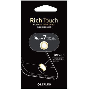 Iphone Ipad 指紋認証対応ホームボタン Rich Touch 薄型タイプ ゴールドホワイト Leplus スマホ装飾 保護用品 通販モノタロウ Lp Ipbp02gdwh