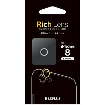 iPhone 8 iPhone 7 カメラレンズプロテクター「Rich Lens」 LEPLUS