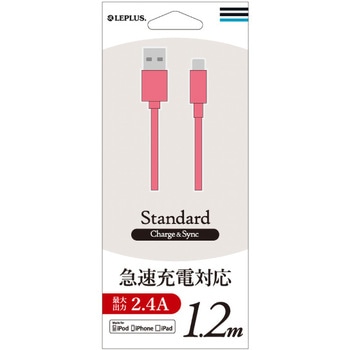 iOS MFi対応 Lightningケーブル 1.2m  ピンク LEPLUS