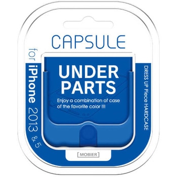 iPhone 5/5S/SE CAPSULE アンダーパーツ ブルー LEPLUS