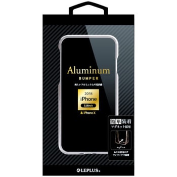 iPhone XS/iPhone X  簡単着脱アルミバンパー「Aluminum Bumper」 シルバー LEPLUS