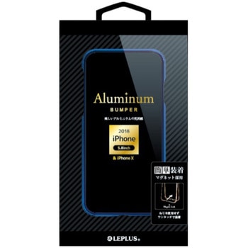 iPhone XS/iPhone X  簡単着脱アルミバンパー「Aluminum Bumper」 ディープブルー LEPLUS