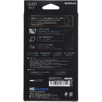 インチ別ガラスフィルム 「GLASS PREMIUM FILM Free」 5.2インチ マット 0.33mm 反射防止 - LEPLUS
