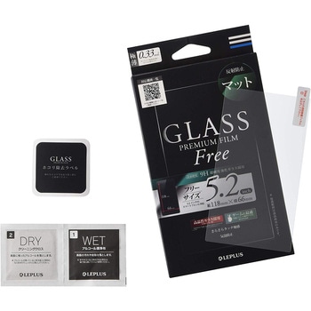 インチ別ガラスフィルム 「GLASS PREMIUM FILM Free」 5.2インチ マット 0.33mm 反射防止 - LEPLUS