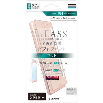 Xperia Tm X Performance So 04h Sov33 Softbank ガラスフィルム Glass Premium Film 全画面保護 ソフトフィット マットフレーム ローズゴールド マット 0 2mm Leplus Xperia用フィルム 通販モノタロウ Lp Xpxpfgfmrg
