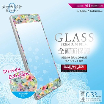 Xperia(TM) X Performance SO-04H/SOV33/SoftBank ガラスフィルム 「GLASS PREMIUM FILM」 全画面保護 デザインガラス Flower柄 ブルー 0.33mm - LEPLUS