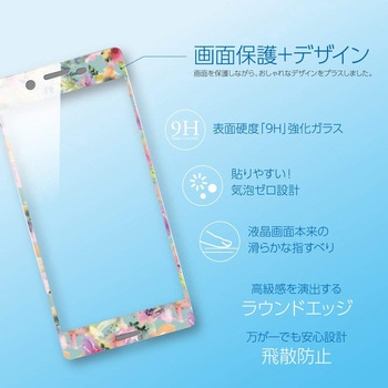 Xperia(TM) X Performance SO-04H/SOV33/SoftBank ガラスフィルム 「GLASS PREMIUM FILM」 全画面保護 デザインガラス Flower柄 ブルー 0.33mm - LEPLUS