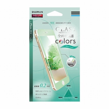 iPhone7 Plus ガラスフィルム 「GLASS PREMIUM FILM」 全画面保護 Colors ミントグリーン 0.2mm - LEPLUS