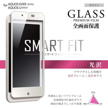 AQUOS EVER SH-02J/AQUOS U SHV37 ガラスフィルム 「GLASS PREMIUM FILM」 全画面保護 SMART FIT 光沢(ホワイト) LEPLUS