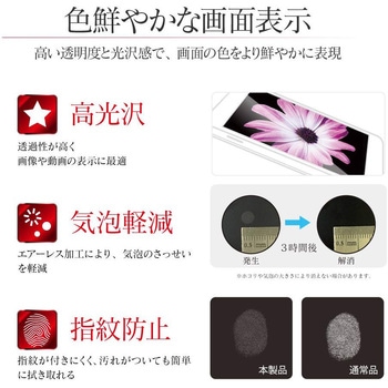 ZenFone(TM) 4 Pro 保護フィルム 「SHIELD・G HIGH SPEC FILM」 高光沢 指紋防止 LEPLUS