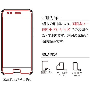 ZenFone(TM) 4 Pro 保護フィルム 「SHIELD・G HIGH SPEC FILM」 高光沢 指紋防止 LEPLUS