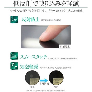 ZenFone(TM) 4 Pro 保護フィルム 「SHIELD・G HIGH SPEC FILM」 マット 指紋防止 LEPLUS