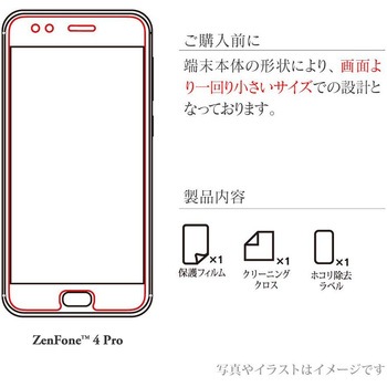 ZenFone(TM) 4 Pro 保護フィルム 「SHIELD・G HIGH SPEC FILM」 マット 指紋防止 LEPLUS