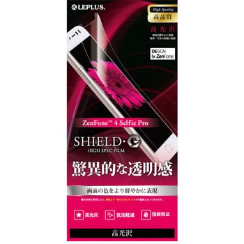 ZenFone(TM) 4 Selfie Pro 保護フィルム 「SHIELD・G HIGH SPEC FILM」 高光沢 指紋防止 LEPLUS