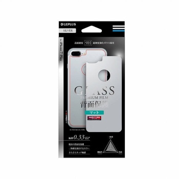 iPhone7 Plus ガラスフィルム 「GLASS PREMIUM FILM」 背面保護 マットシルバー 0.33mm 指紋防止 LEPLUS