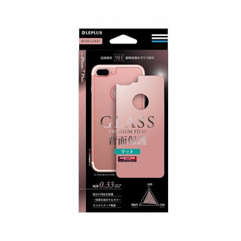 Iphone7 Plus ガラスフィルム Glass Premium Film 背面保護 マットローズゴールド 0 33mm Leplus Iphone用フィルム 通販モノタロウ Lp I7pfghmrg