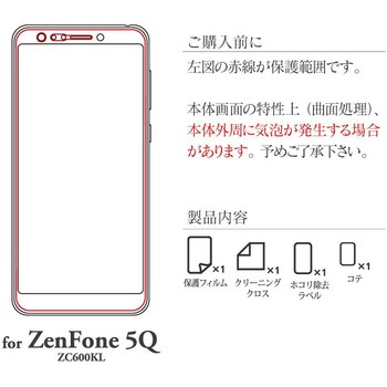 ZenFone 5Q(ZC600KL) 保護フィルム 「SHIELD・G HIGH SPEC FILM」 全画面3D Film・光沢・衝撃吸収 指紋防止 LEPLUS