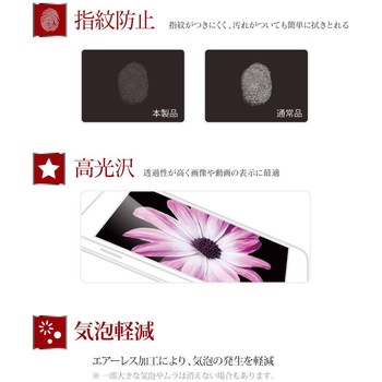 ZenFone 5(ZE620KL)/ZenFone 5Z(ZS620KL) 保護フィルム 「SHIELD・G HIGH SPEC FILM」 全画面3D Film・光沢・衝撃吸収 指紋防止 LEPLUS