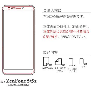 Asus zenfone 5 ZE620 KL 本体 液晶保護シート付き - スマートフォン本体