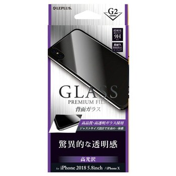 Lp Ipsrfgh Iphone Xs Iphone X ガラスフィルム Glass Premium Film 背面保護 高光沢 G2 0 33mm 1個 Leplus 通販サイトmonotaro