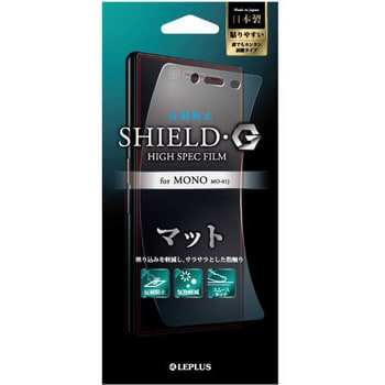 Mono Mo 01j 保護フィルム Shield G High Spec Film マット Leplus その他スマホ用フィルム 通販モノタロウ Lp Mo01jflm