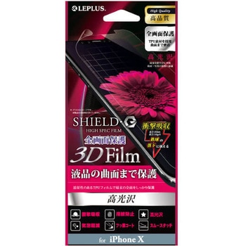 iPhone X 保護フィルム 「SHIELD・G HIGH SPEC FILM」 3D Film・光沢・衝撃吸収 指紋防止 LEPLUS