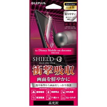 Lp Dm01kflgsas Disney Mobile On Docomo Dm 01k 保護フィルム Shield G High Spec Film 高光沢 衝撃吸収 Leplus Lp Dm01kflgsas 通販モノタロウ Lp Dm01kflgsas Disney Mobile On Docomo Dm 01k 保護フィルム Shield G High Spec Film 高光沢 衝撃吸収 Leplus Lp Dm01kflgsas 通販モノタロウ
