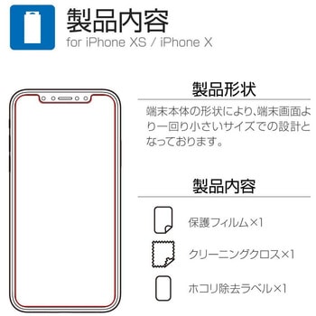 iPhone XS/iPhone X 保護フィルム 「SHIELD・G HIGH SPEC FILM」 高光沢・高硬度5H(ブルーライトカット・衝撃吸収) 指紋防止 LEPLUS