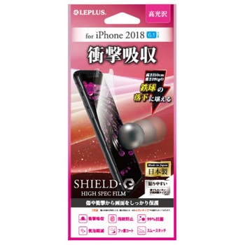 LEPLUS SHIELD G 衝撃吸収5H 液晶保護フィルム